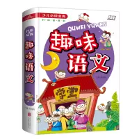 音像趣味语文侯海博