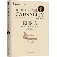 音像因果论:模型、推理和推断(原书第2版)(美)朱迪亚·珀尔