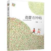 音像小巨人原创花蕾在吟唱马嘉