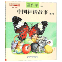音像中国神话故事(第7卷注音全彩)聂作平