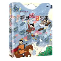 音像中国成语故事作者