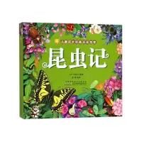音像昆虫记/小树苗儿童成长经典阅读宝库法布尔