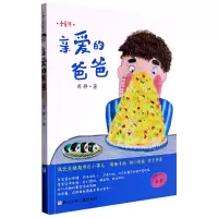 音像亲爱的爸爸/小童年周静|责编:徐洁