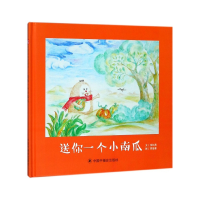 音像送你一个小南瓜(精)沈红燕