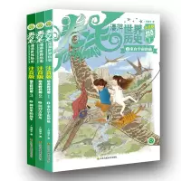 音像卷毛漫游世界历史系列(注音版).远古时代卷(全3册)谷清平