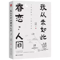音像我从未如此眷恋人间史铁生等