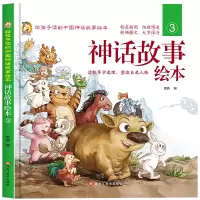 音像神话故事③编者:|责编:杨玉红
