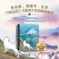 音像少年狼(全4册)安波舜