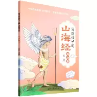 音像写给孩子的山海经(国族篇)刀螂