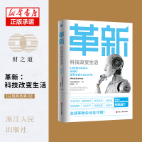 音像革新(科技改变生活)《日经商务周刊》编