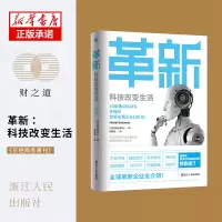 音像革新(科技改变生活)《日经商务周刊》编