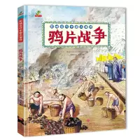 音像影响近代中国大事件-战争(精装)陈和伟