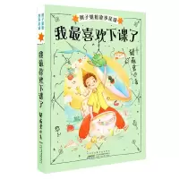 音像我喜欢下课了/辫子姐姐故事星球郁雨君