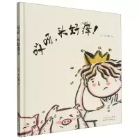 音像哎呀头好痒(精)沙沙