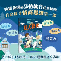 音像超人校长(英)安迪·斯坦顿