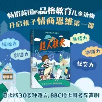 音像超人校长(英)安迪·斯坦顿