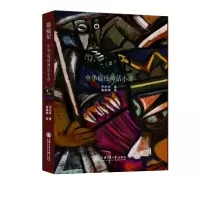 音像除瘟记(中华瘟疫神话小讲)旭玲