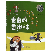 音像香香的香水味/孤独狼系列冰波