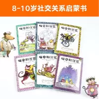 音像喵奇和汪可(共6册)提莫·帕维拉