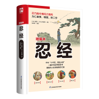 音像软精装国学:忍经[元]吴亮,[元]许名奎