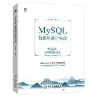 音像MySL数据库进阶实战赵渝强