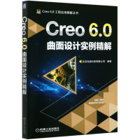 音像Creo6.0曲面设计实例精解/Creo6.0工程应用精解丛书作者