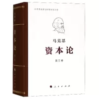 音像资本论(纪念版第3卷)马克思