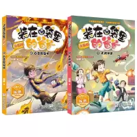 音像漫画版19+20共2册杨鹏|责编:赵凯杰|绘画:蓝舌族
