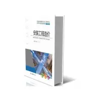音像安装工程造价李丽芬编;叶兰编