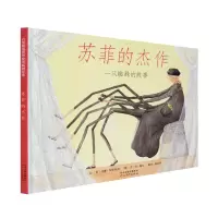 音像苏菲的杰作(新)(美)简·戴尔