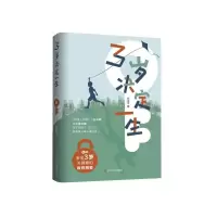 音像3岁决定一生(宝宝3岁关键期的教育精要)苏瑜平