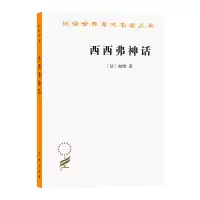 音像西西弗神话/汉译世界学术名著丛书(法)加缪