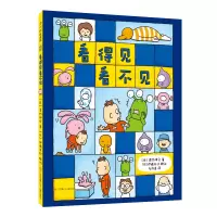 音像吉竹伸介:看得见看不见吉竹伸介