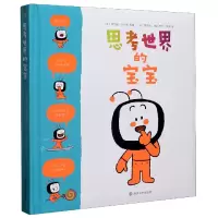 音像思考世界的宝宝(精)(法)西尔维·杜拉斯 等