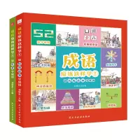 音像《成语应该这样学①》(全2册)刘德水