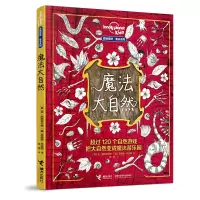 音像魔法大自然(英)乔·斯格菲尔德,(英)菲奥娜·丹克斯