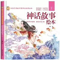 音像神话故事①编者:|责编:杨玉红