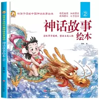 音像神话故事②