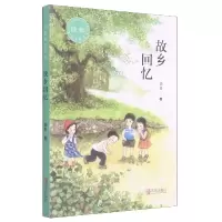 音像故乡回忆(徐鲁美文作品)徐鲁