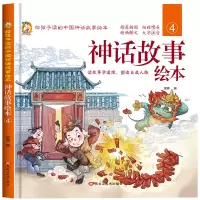 音像神话故事④编者:|责编:杨玉红