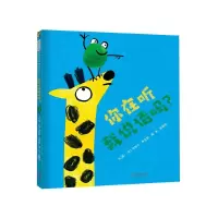 音像你在听我说话吗(精)文/图:〔英〕泽赫拉?希克斯