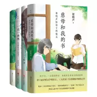 音像名家中学生散文读本:全四册梁晓声
