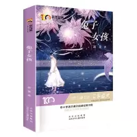 音像兔子女孩/经典儿童文学名家作品集赵菱著