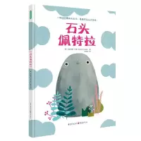 音像石头佩特拉玛丽安娜·科波
