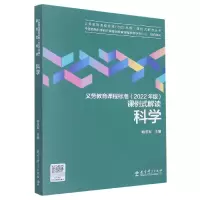 音像科学/义教课程标准2022年版课例式解读丛书喻伯军