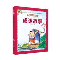 音像蜗牛经典故事(有声版)成语故事蜗牛房子 主编