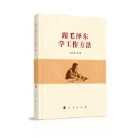 音像跟毛学工作方法张太原 等