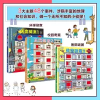 音像关窗破案(全3册)(韩)赵胜衍