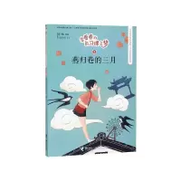 音像燕归巷的三月/李看看的自习课之梦常怡