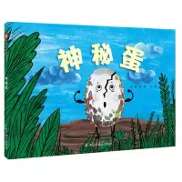 音像秘蛋伟